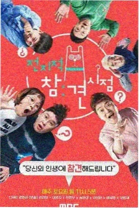 奔跑吧